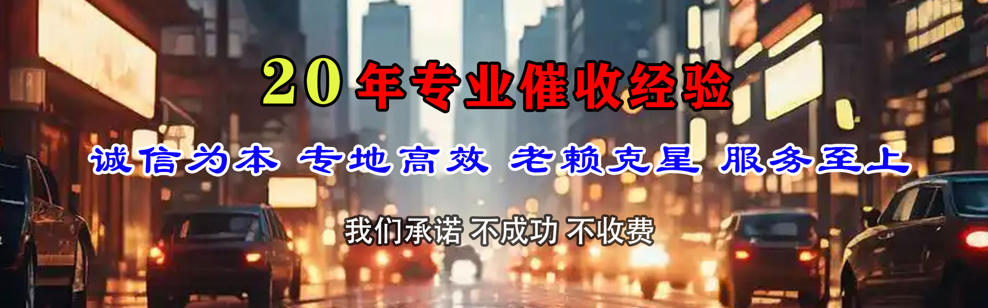 齐河收债公司